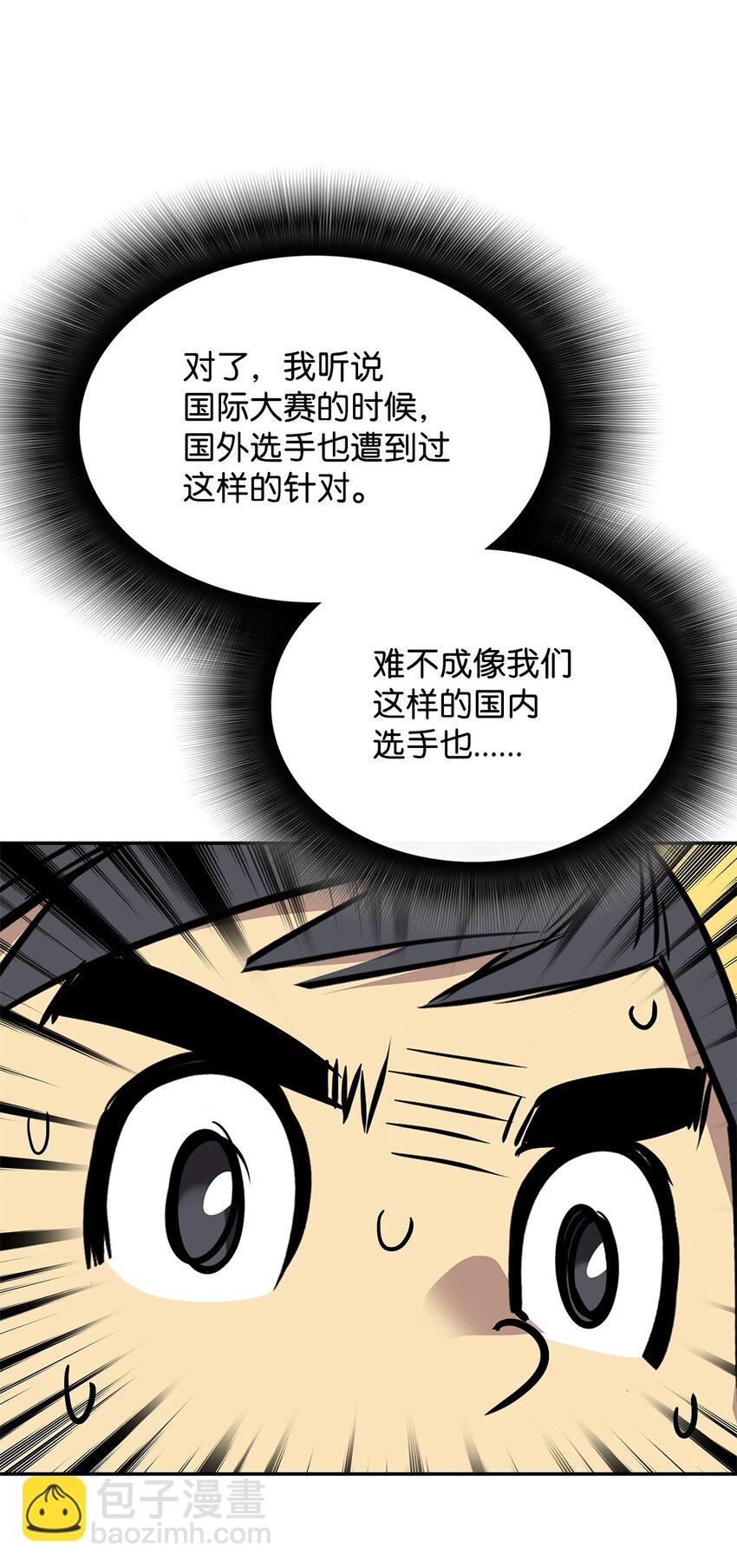 166 卑鄙手段(1/2)-第166话