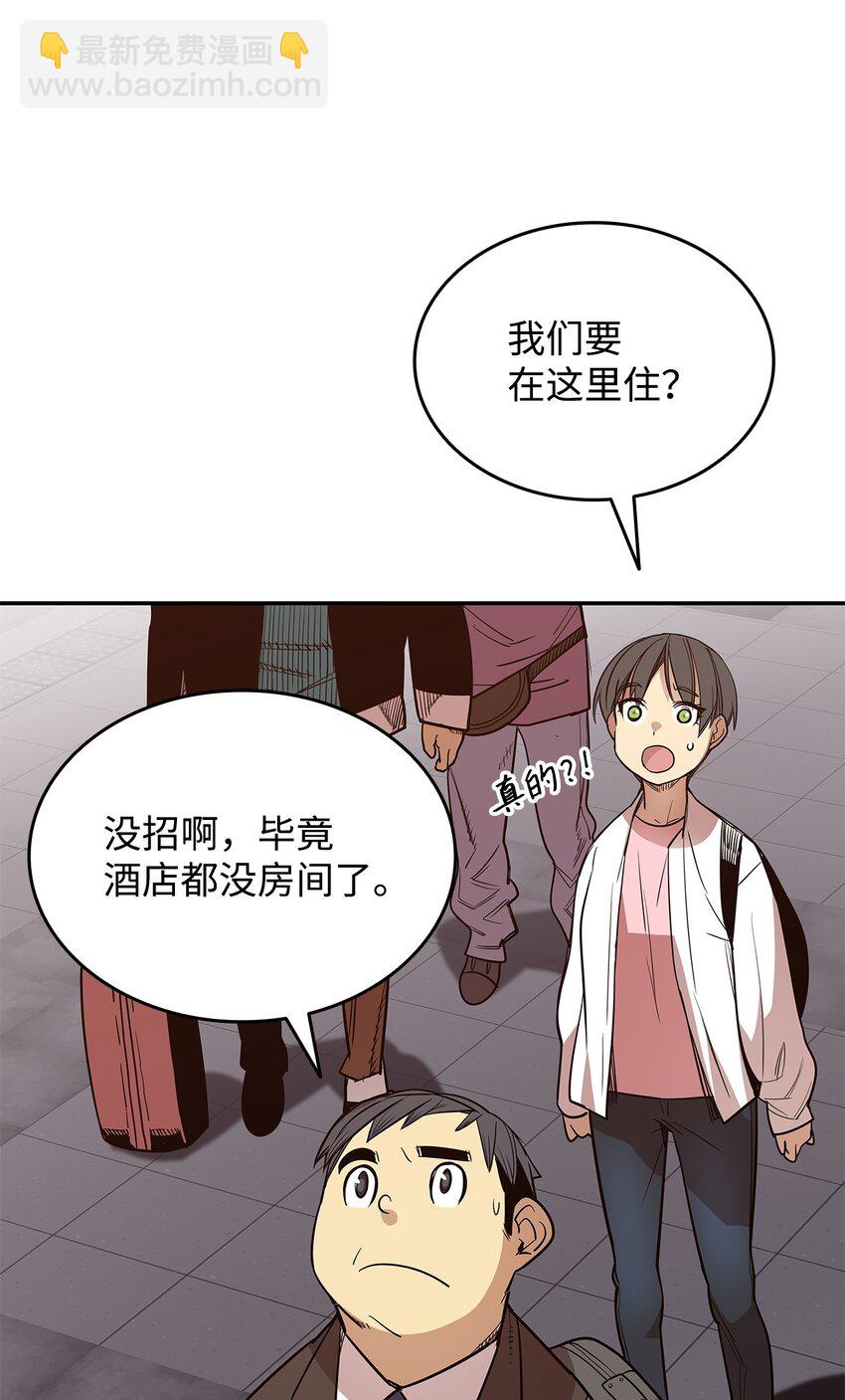 166 卑鄙手段(1/2)-第166话