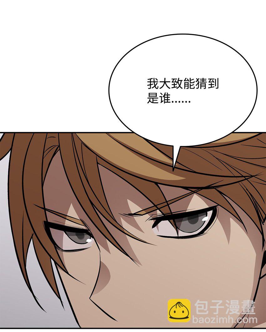 166 卑鄙手段(1/2)-第166话