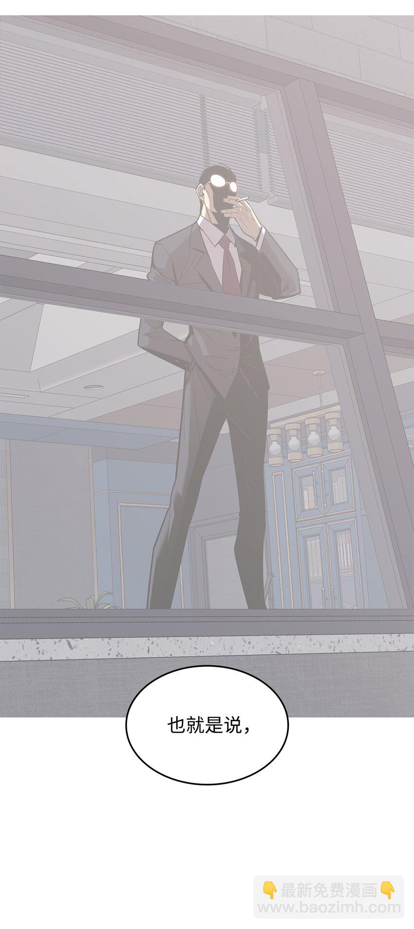 166 卑鄙手段(1/2)-第166话