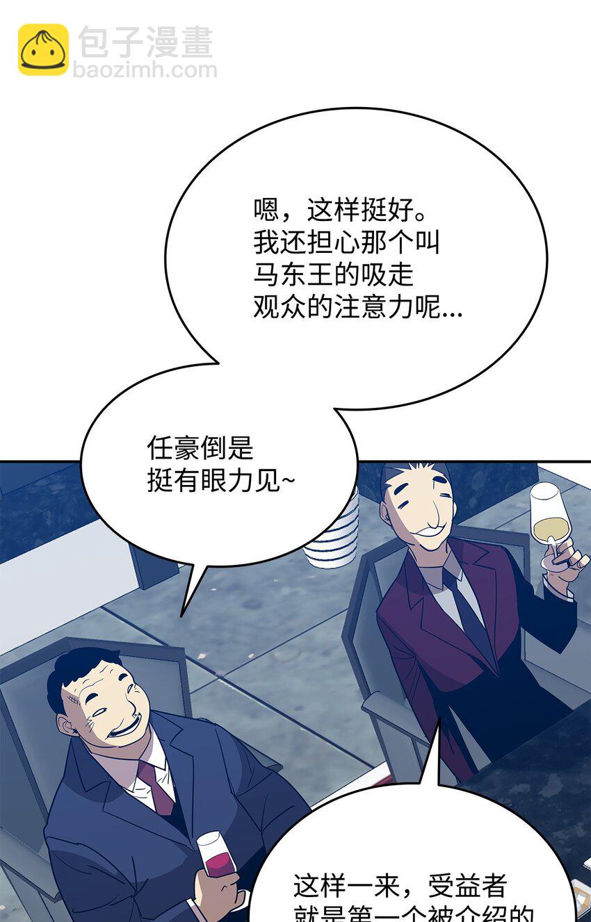 全裸菜鸟在异世界被摩擦 - 168 原版马东王(1/2) - 3