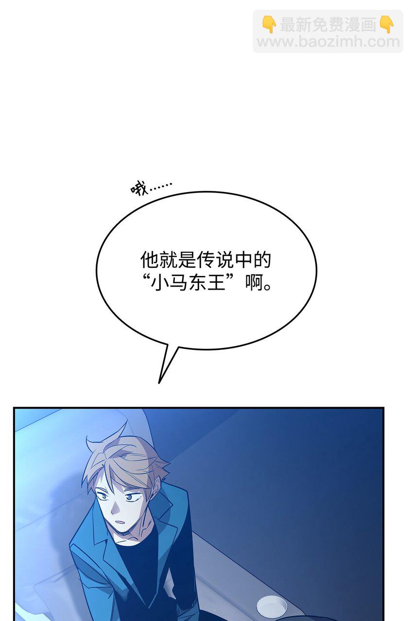 168 原版马东王(1/2)-第168话