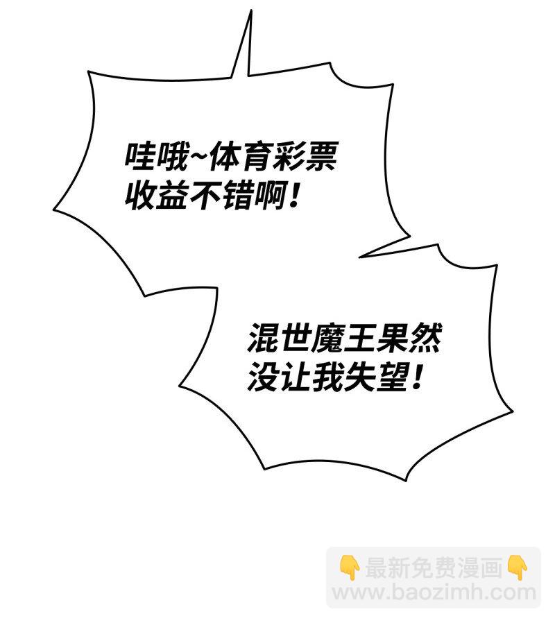 170 赛前准备(1/2)-第170话