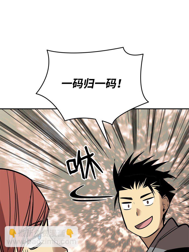 170 赛前准备(1/2)-第170话