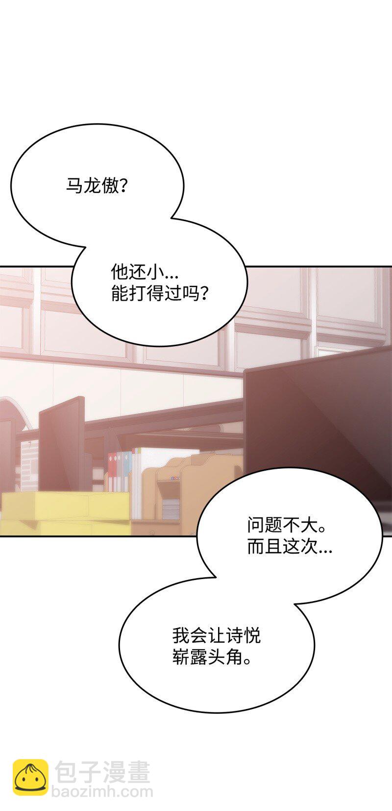 170 赛前准备(1/2)-第170话