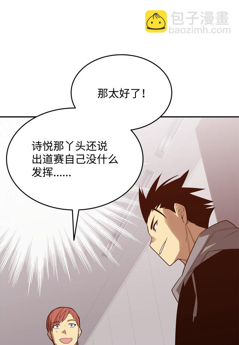 全裸菜鳥在異世界被摩擦 - 170 賽前準備(1/2) - 5