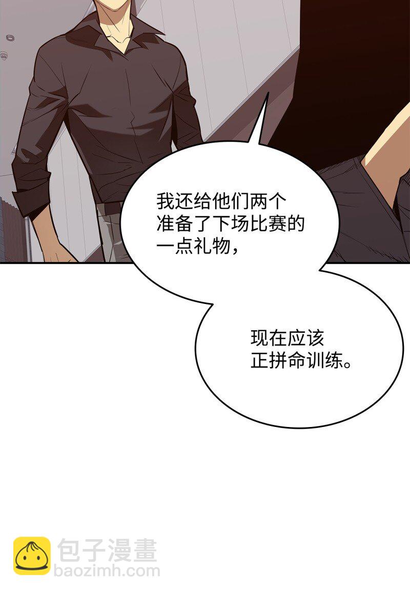 全裸菜鳥在異世界被摩擦 - 170 賽前準備(1/2) - 6