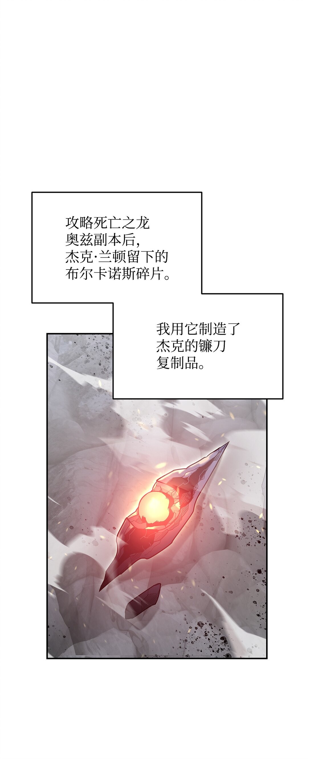 172 三杀(1/2)-第172话