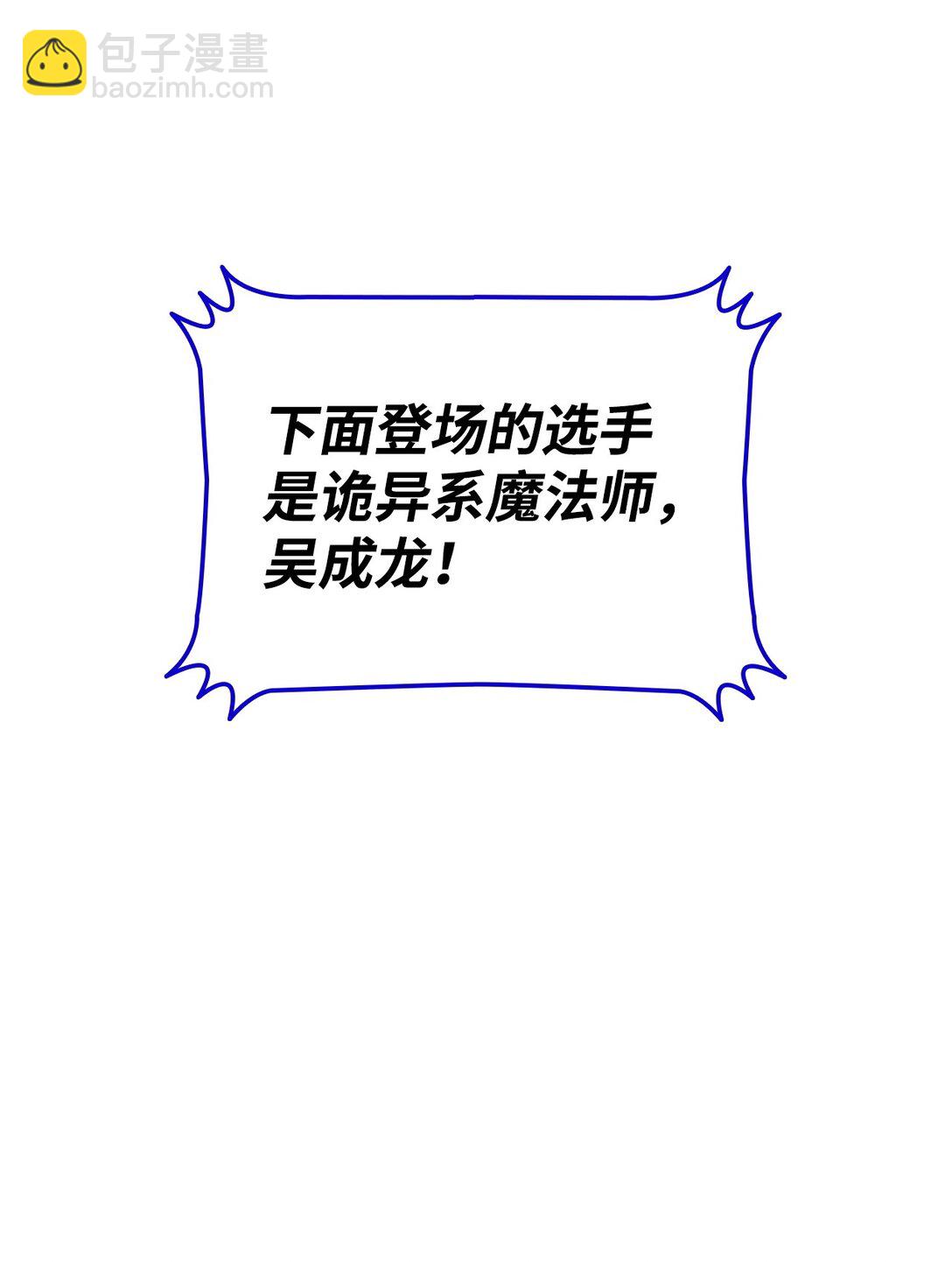 172 三杀(1/2)-第172话