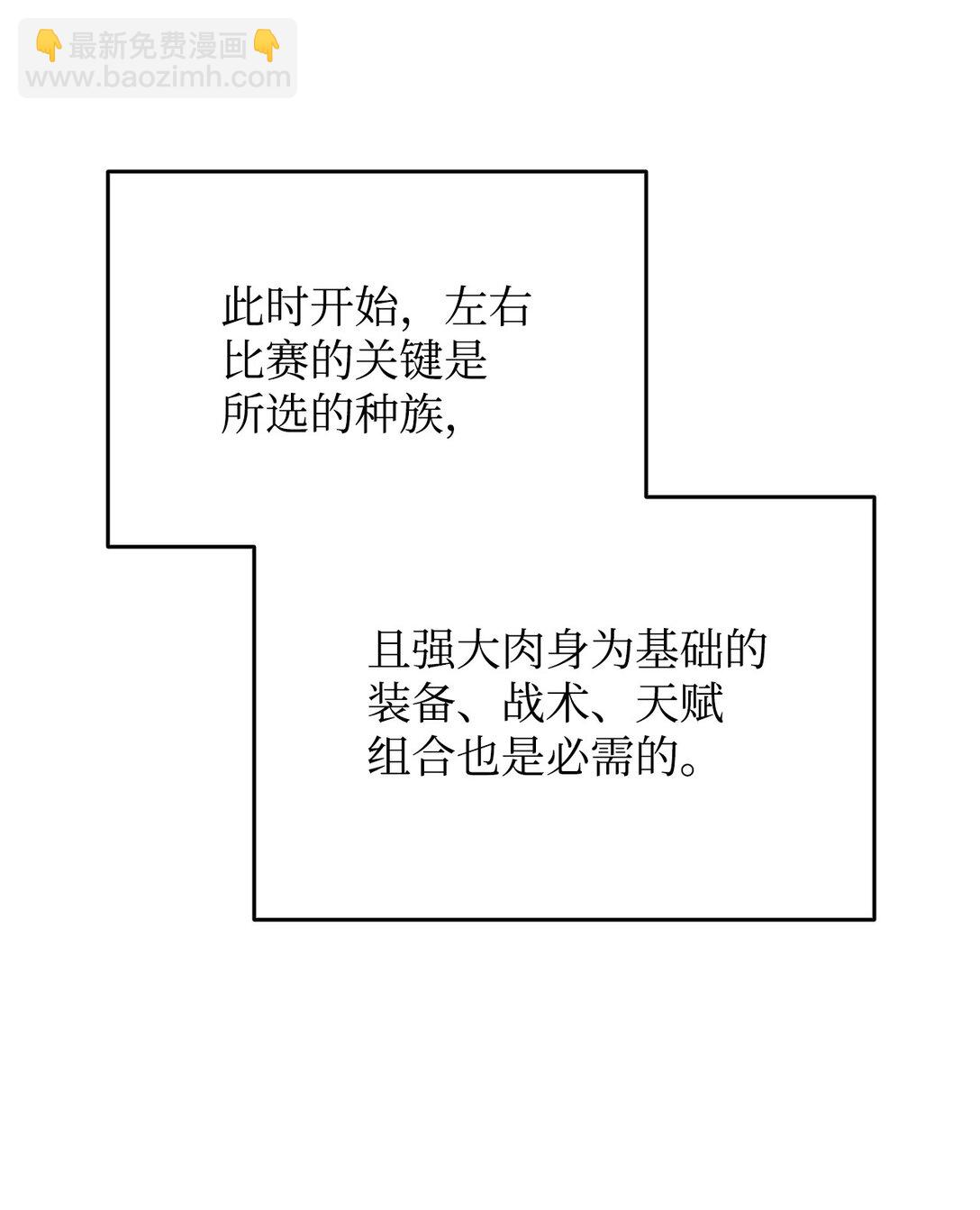 174 近战差距(1/2)-第174话