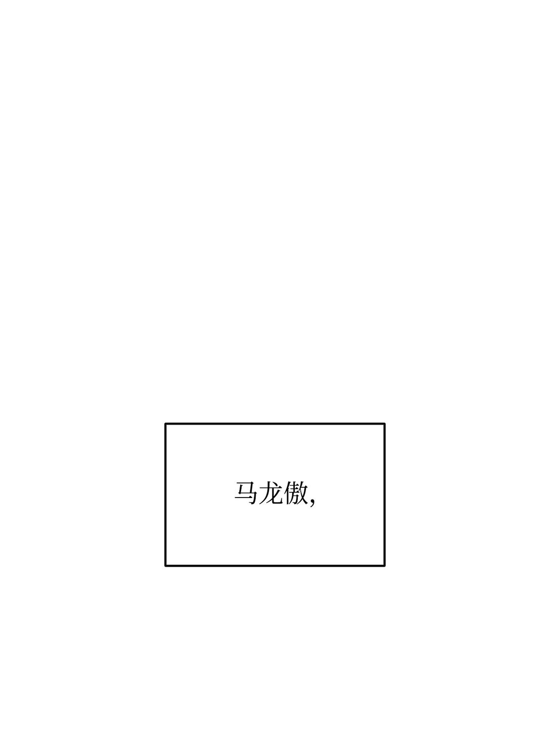 176 种族切换(1/2)-第176话