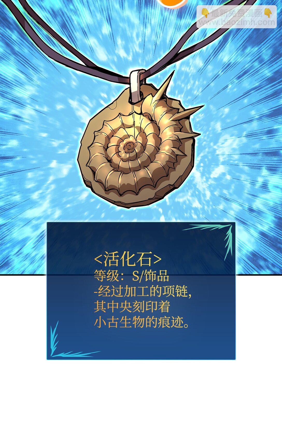 176 种族切换(1/2)-第176话