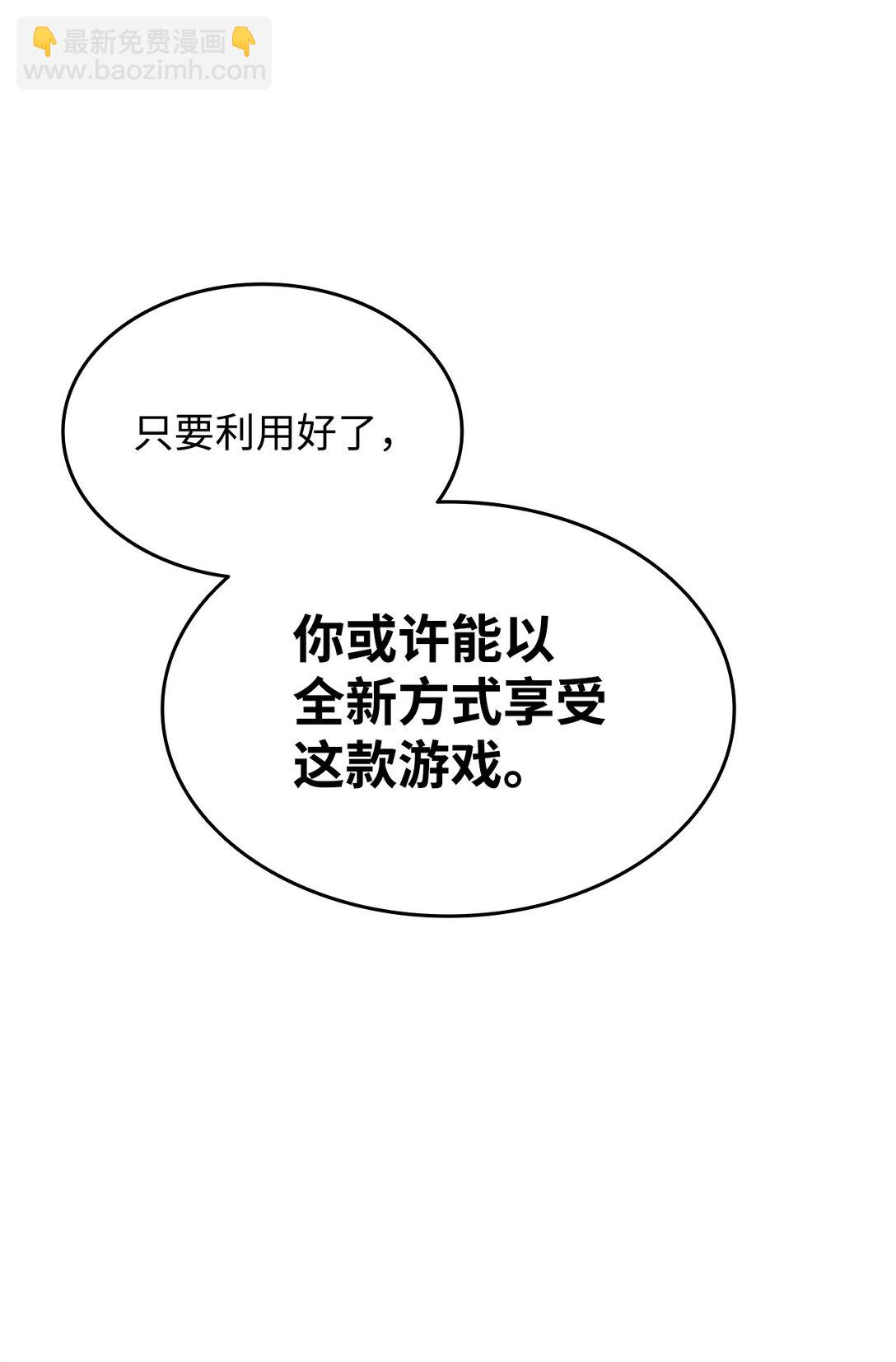 176 种族切换(1/2)-第176话