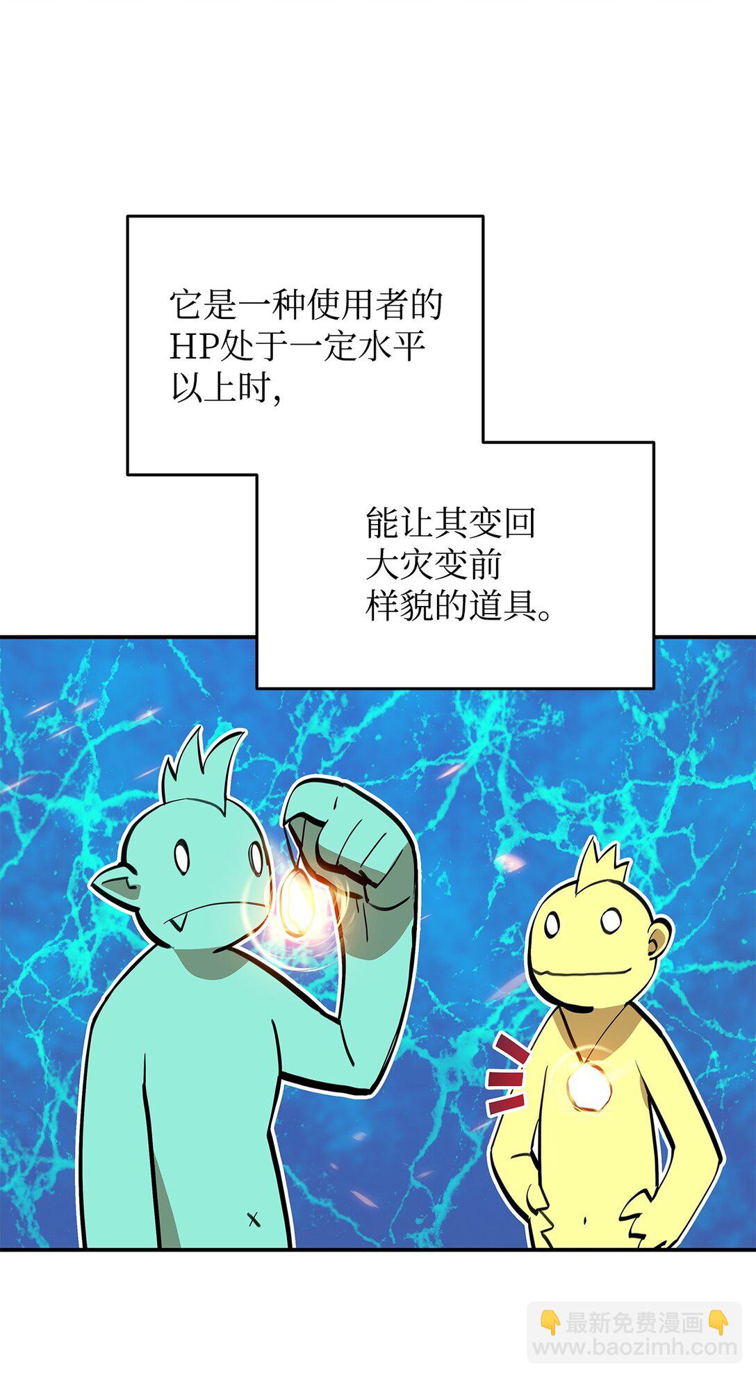 176 种族切换(1/2)-第176话