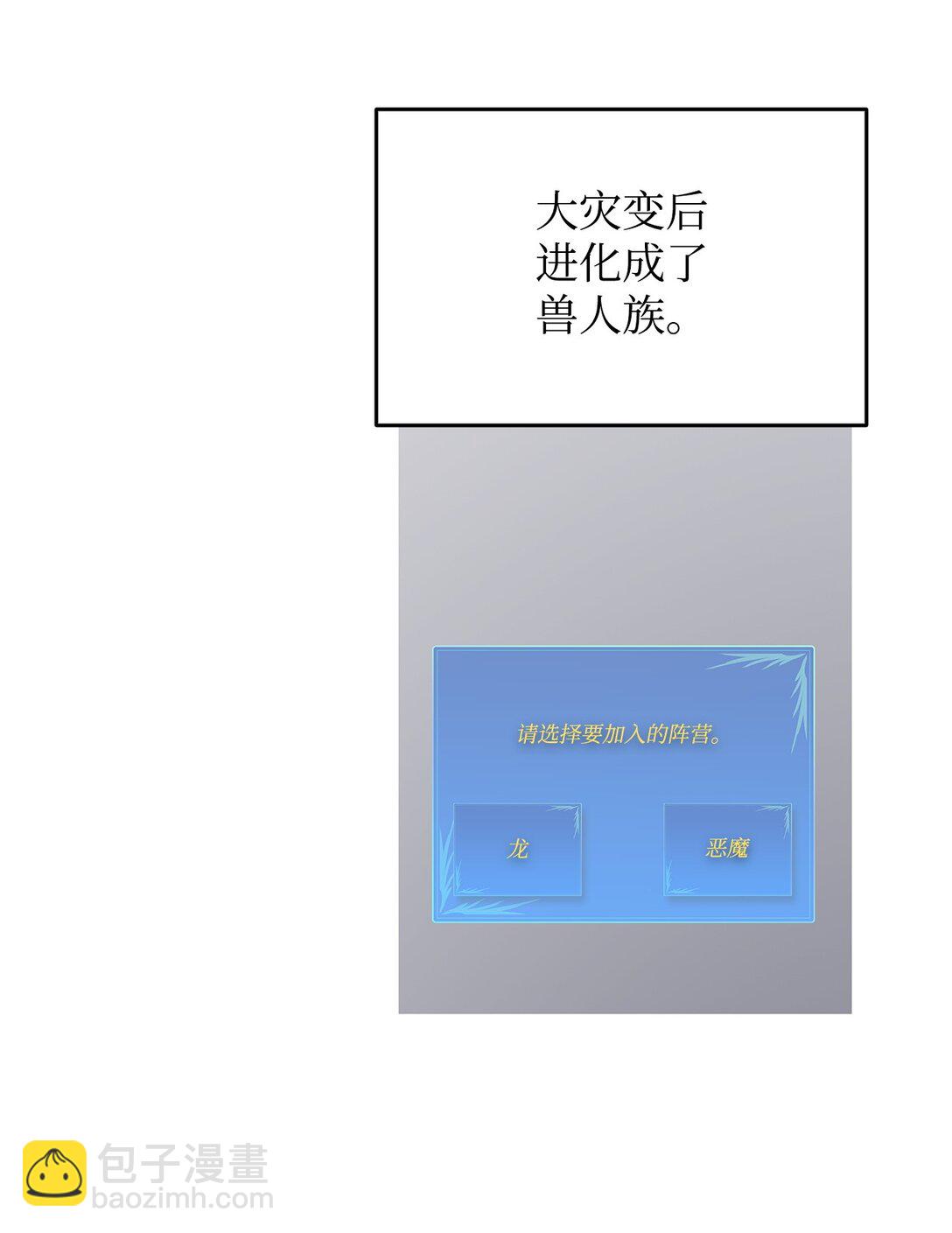 176 种族切换(1/2)-第176话