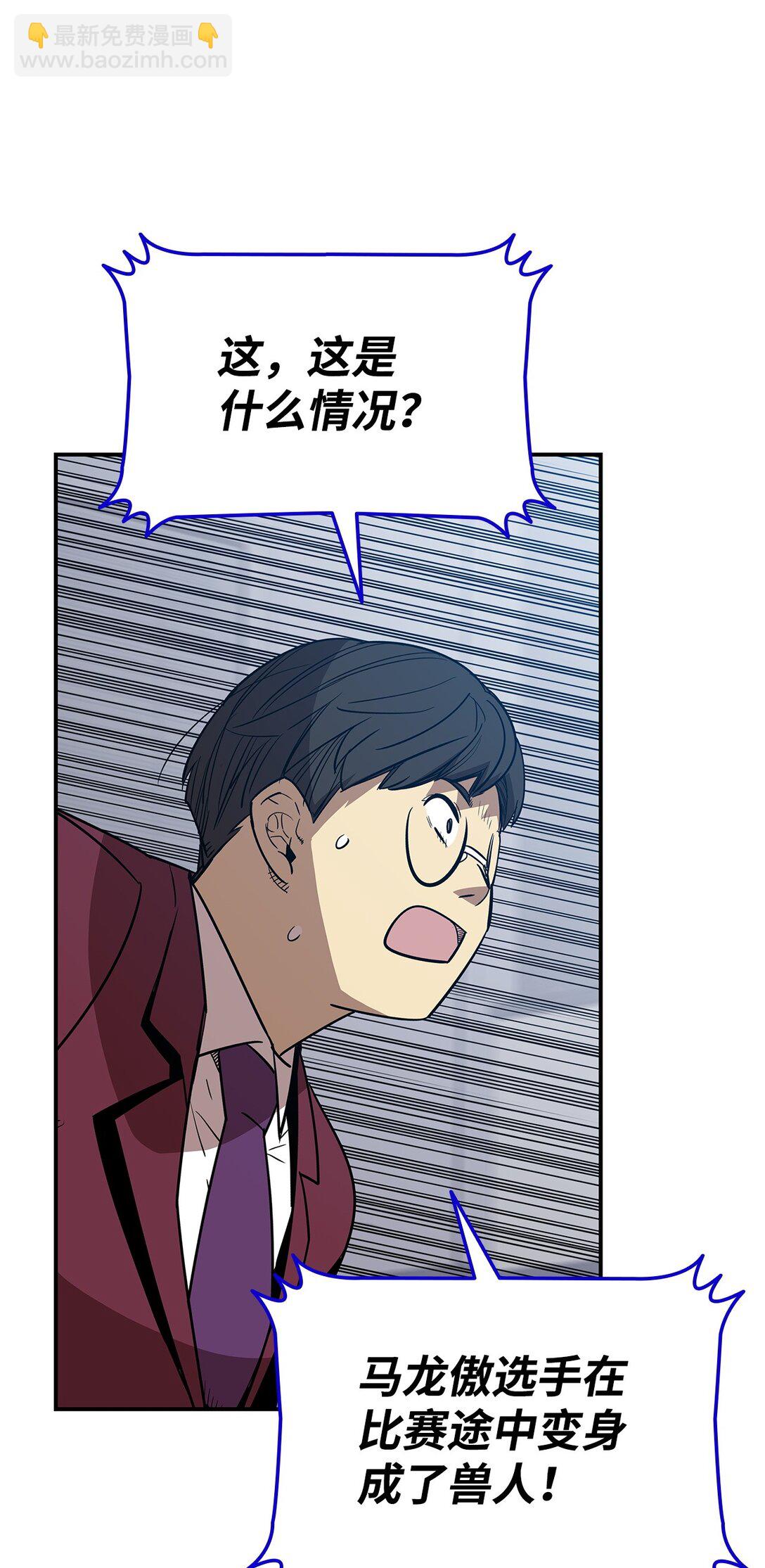 176 种族切换(1/2)-第176话