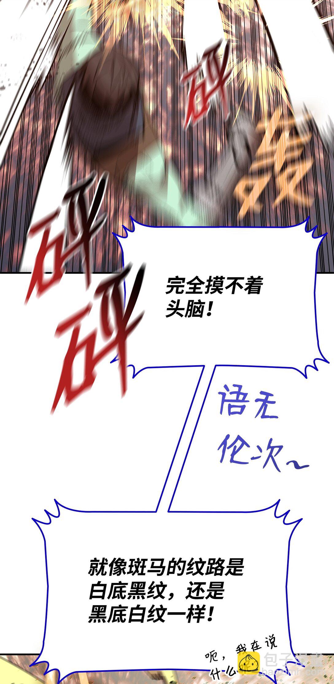 176 种族切换(1/2)-第176话