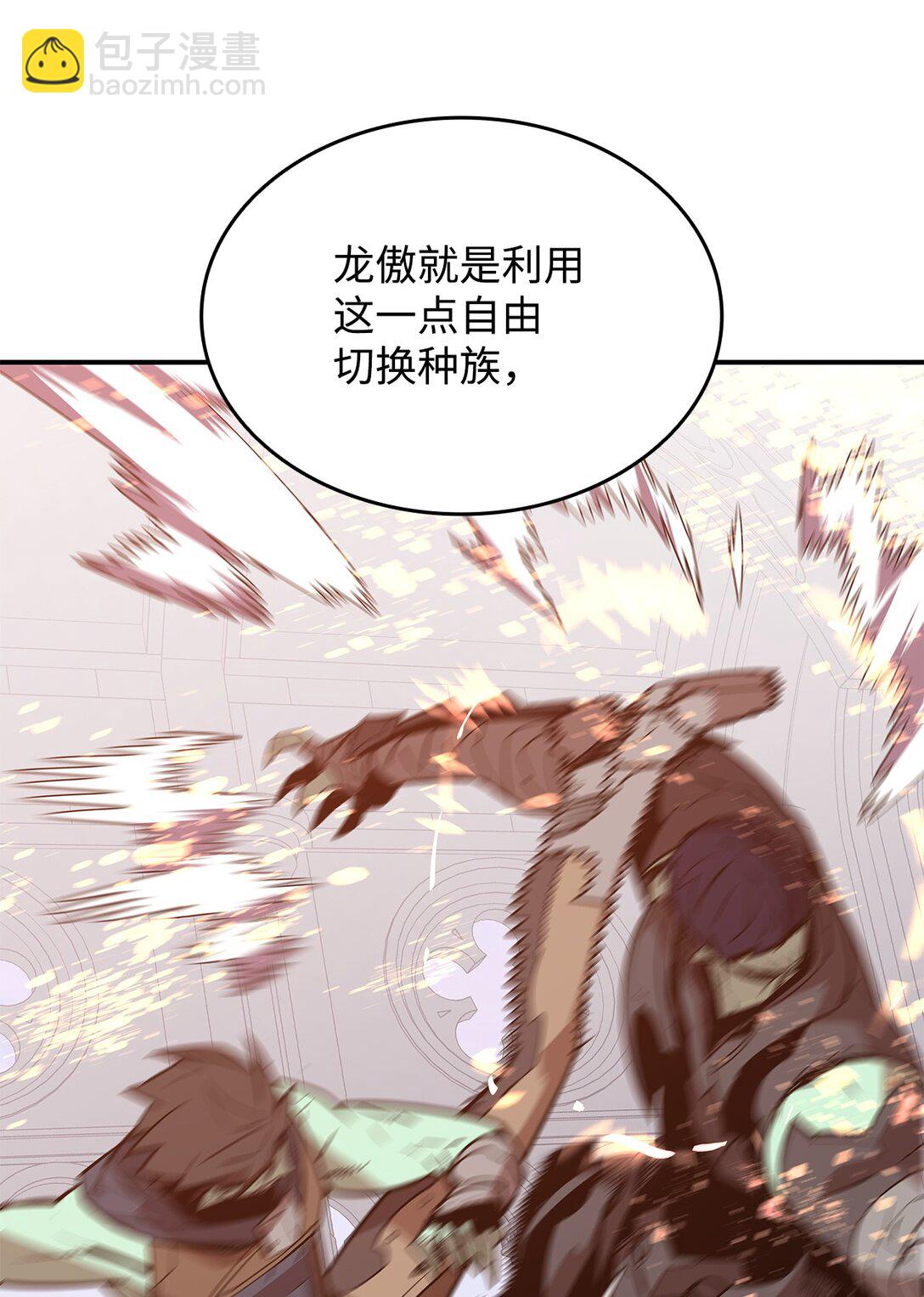 176 种族切换(1/2)-第176话