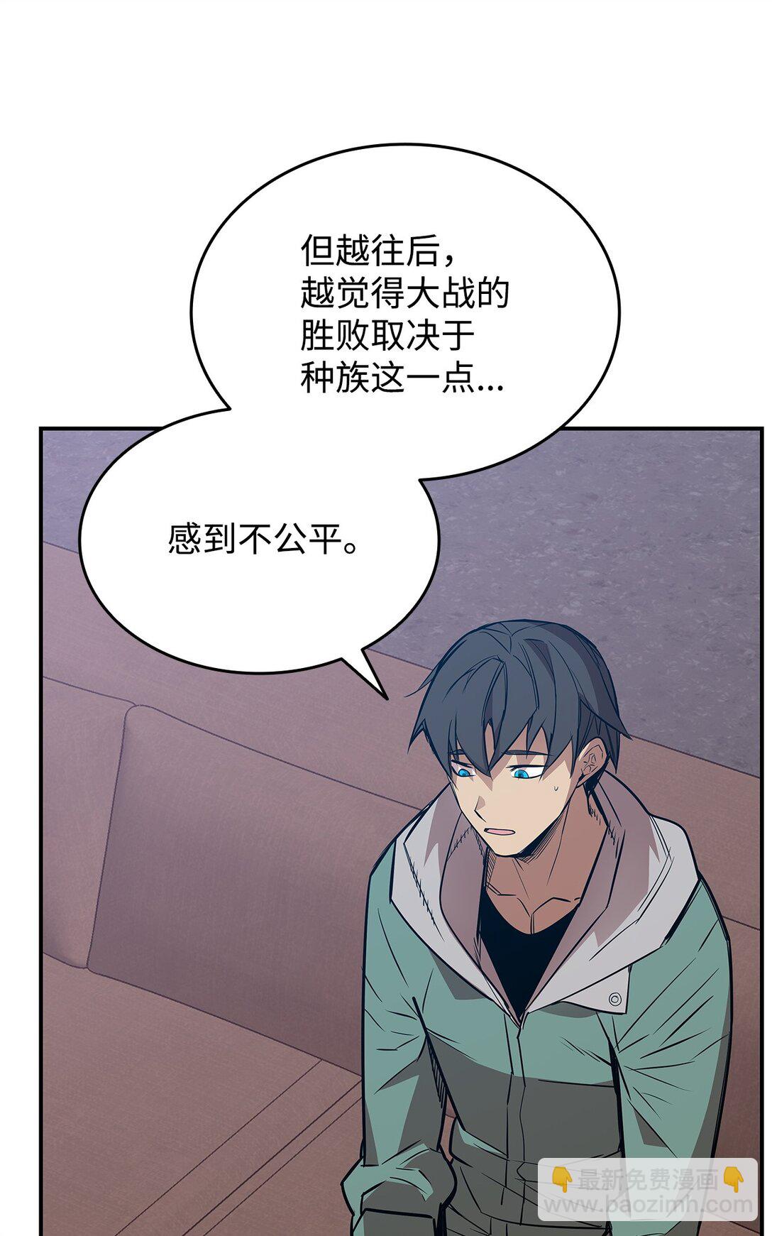 176 种族切换(1/2)-第176话