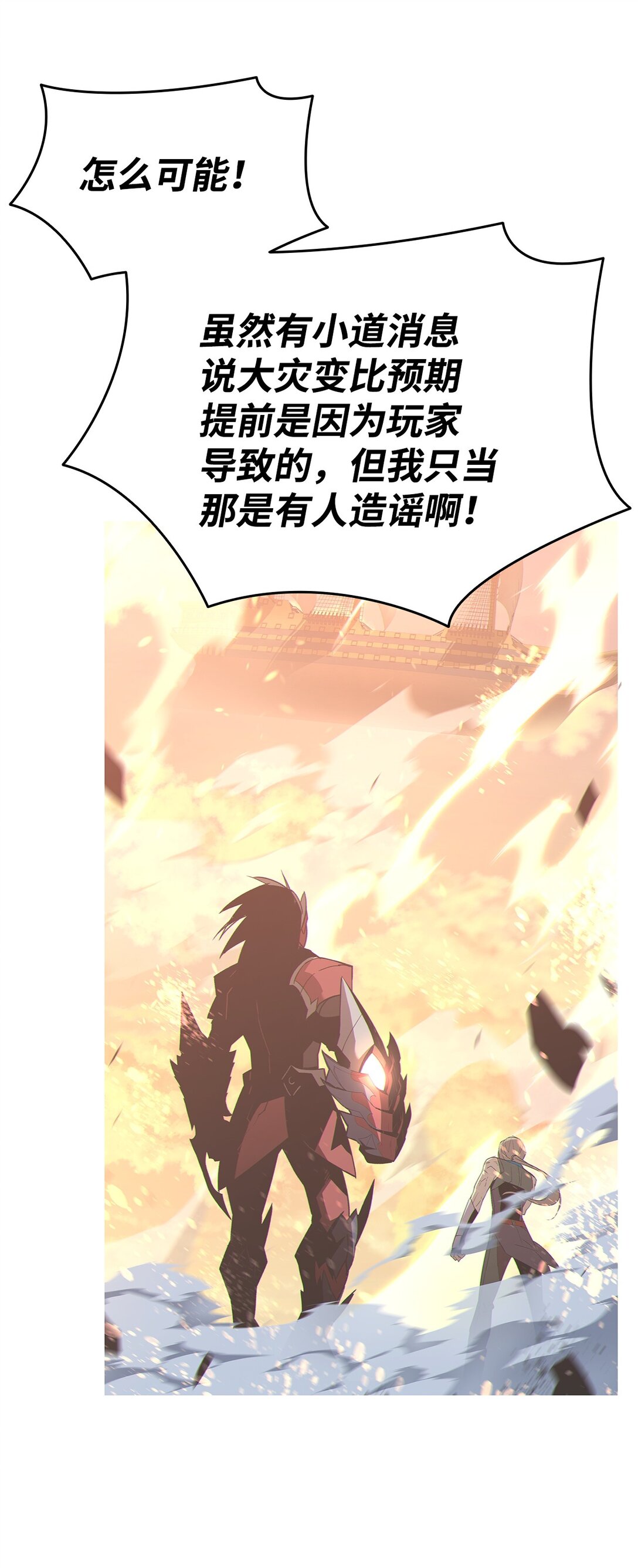 178 一夜成名(1/2)-第178话