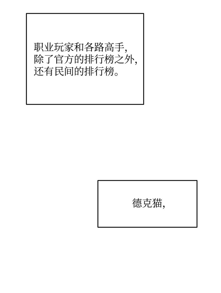 全裸菜鳥在異世界被摩擦 - 18 巴吉里斯克(1/2) - 7