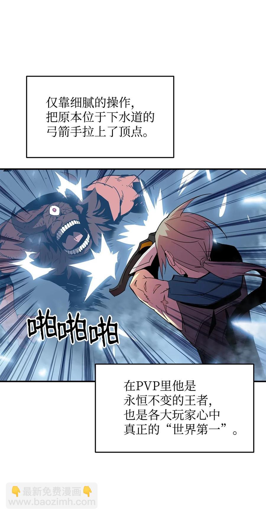 18 巴吉里斯克(1/2)-第18话