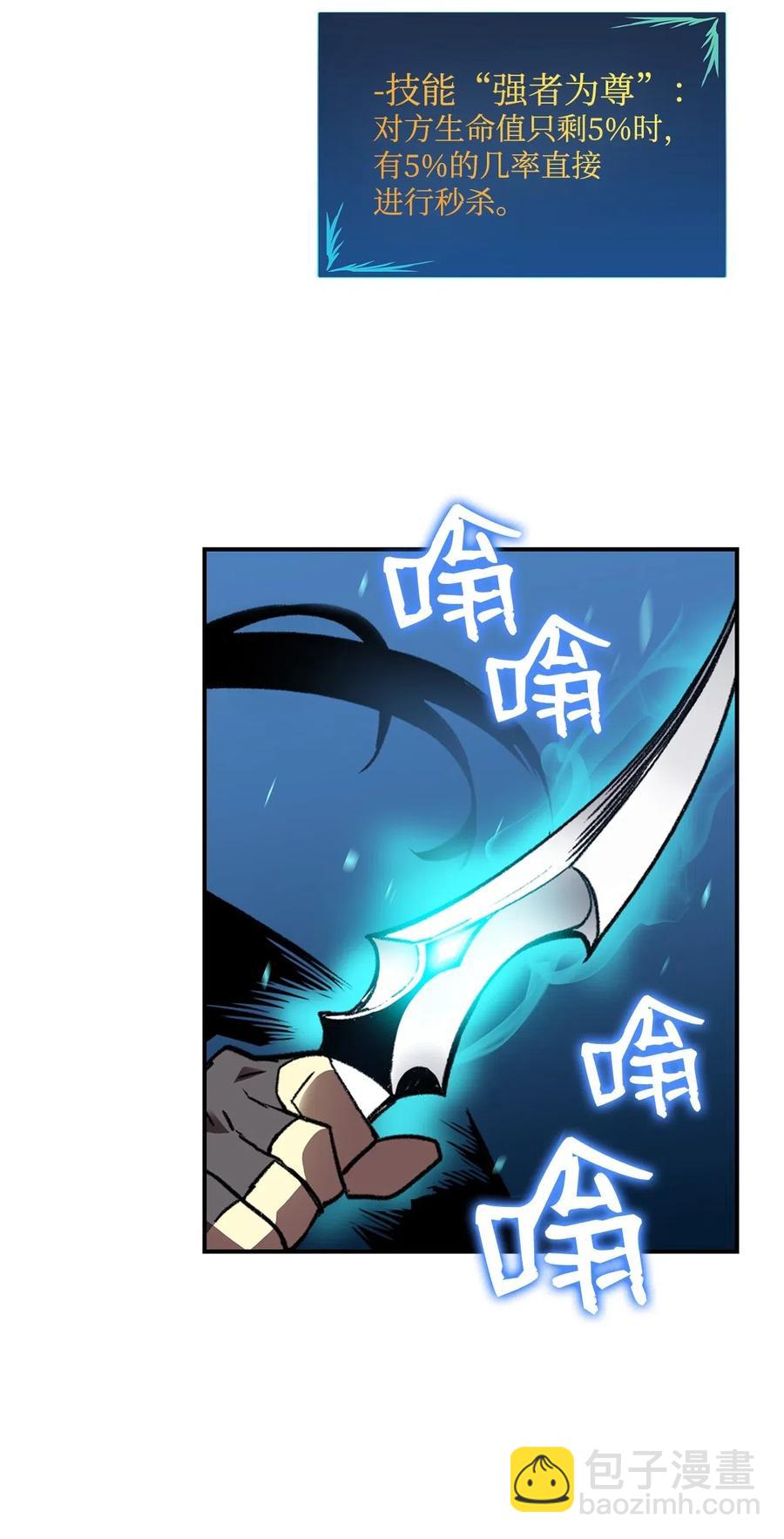 18 巴吉里斯克(1/2)-第18话