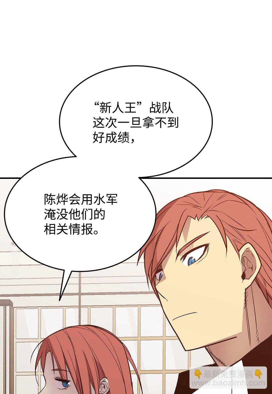 180 小联赛开始(1/2)-第180话