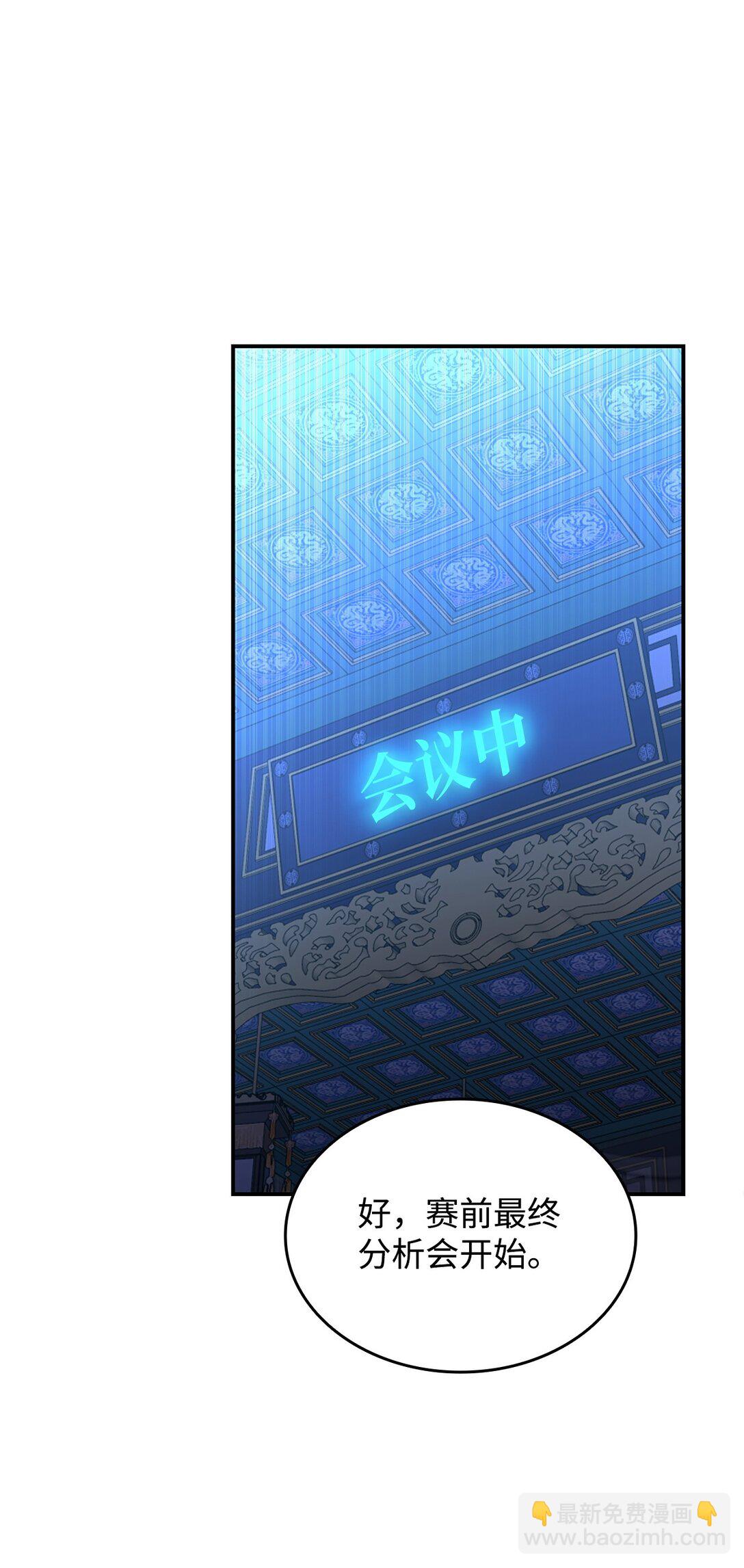 180 小联赛开始(1/2)-第180话