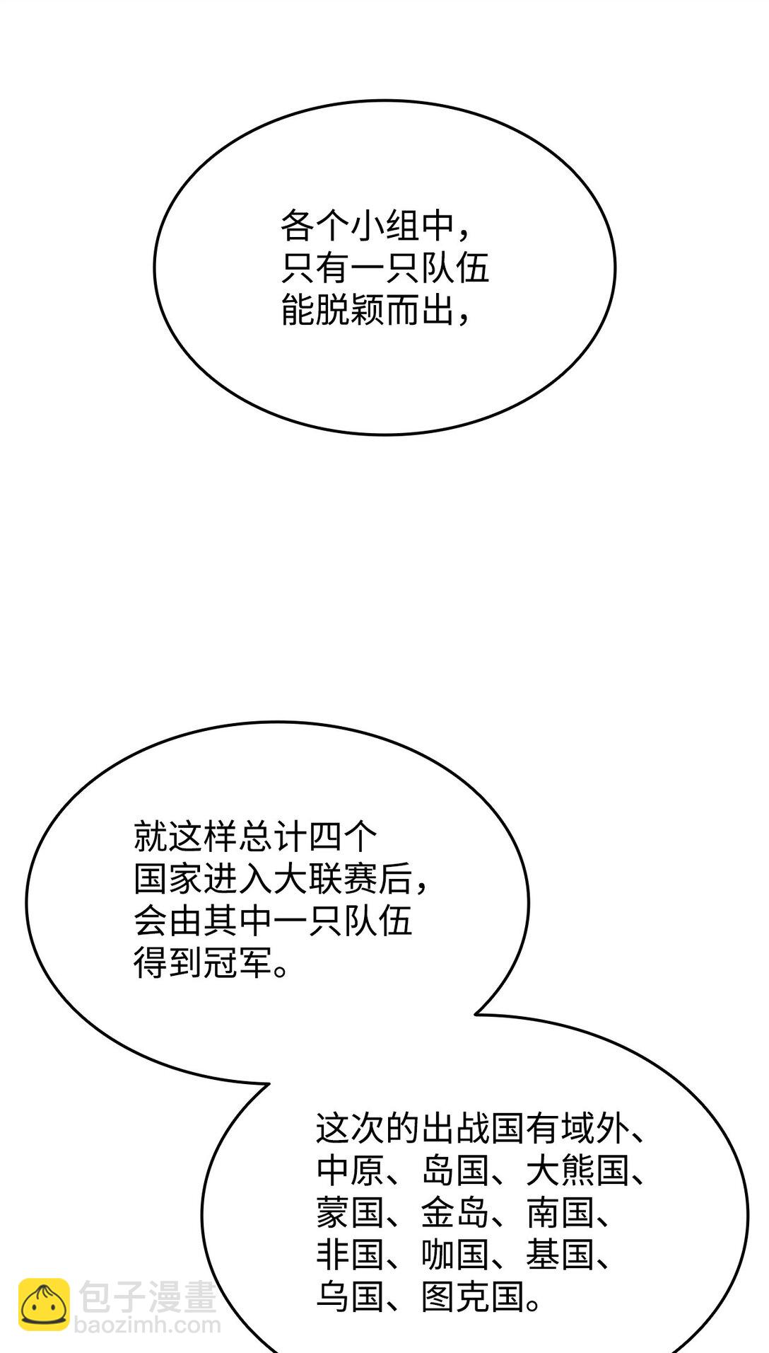 180 小联赛开始(1/2)-第180话