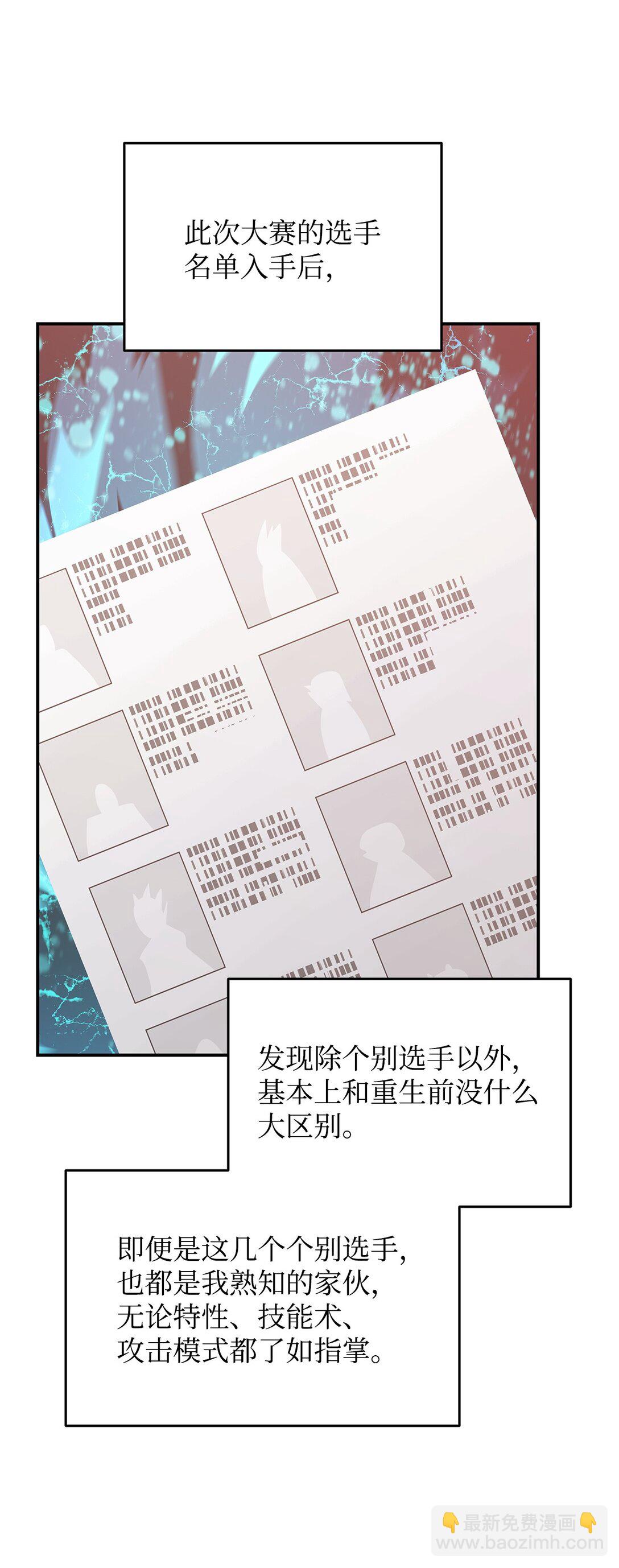 180 小联赛开始(1/2)-第180话