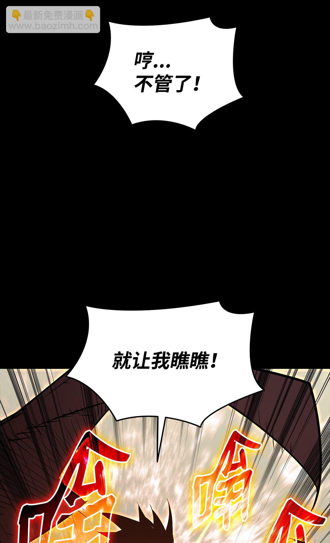 182 新武器(1/2)-第182话