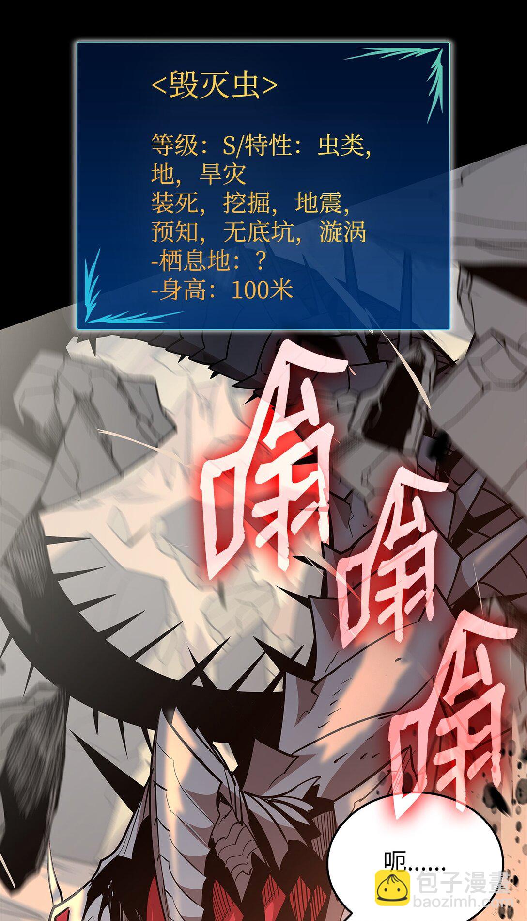 182 新武器(1/2)-第182话