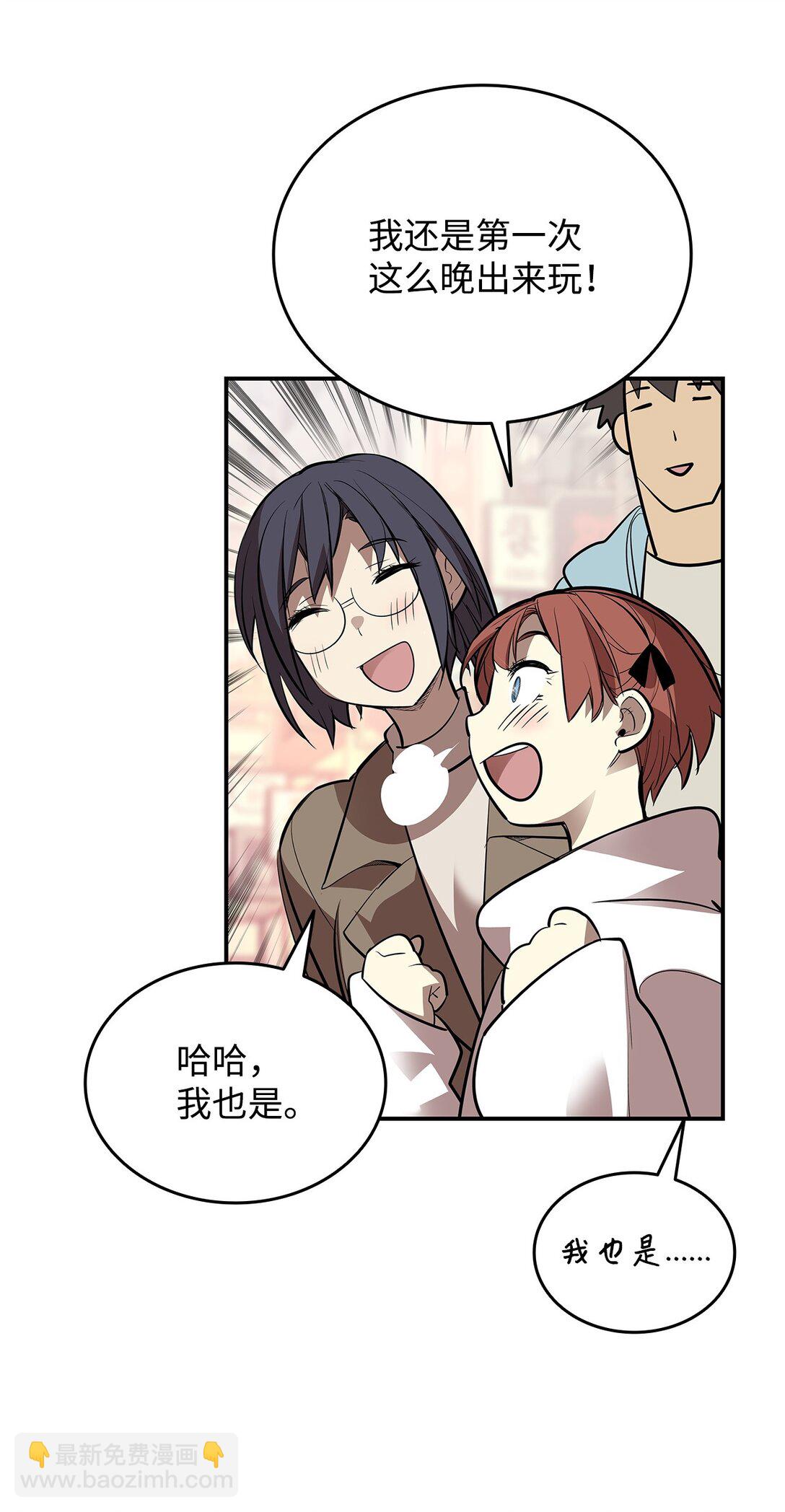 184 放松(1/2)-第184话