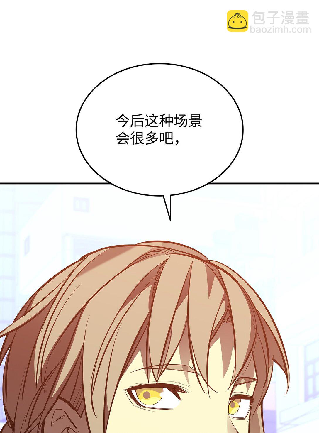 184 放松(1/2)-第184话