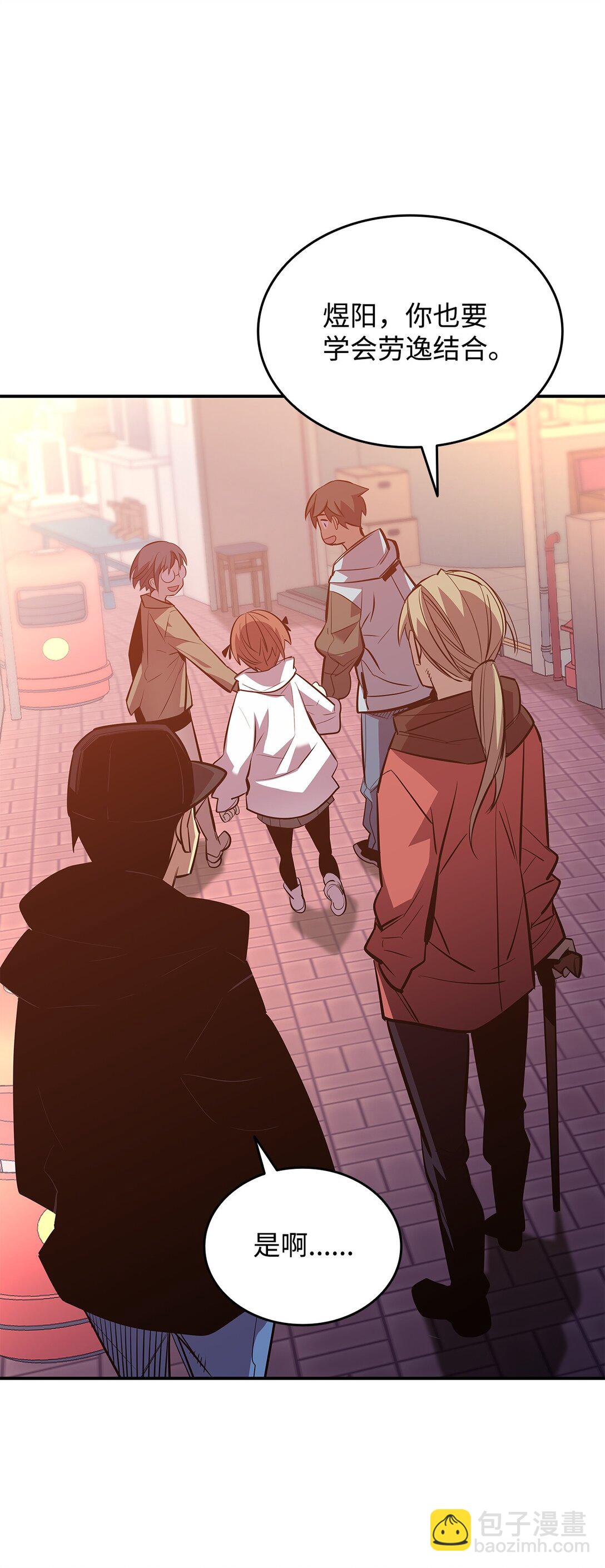 184 放松(1/2)-第184话