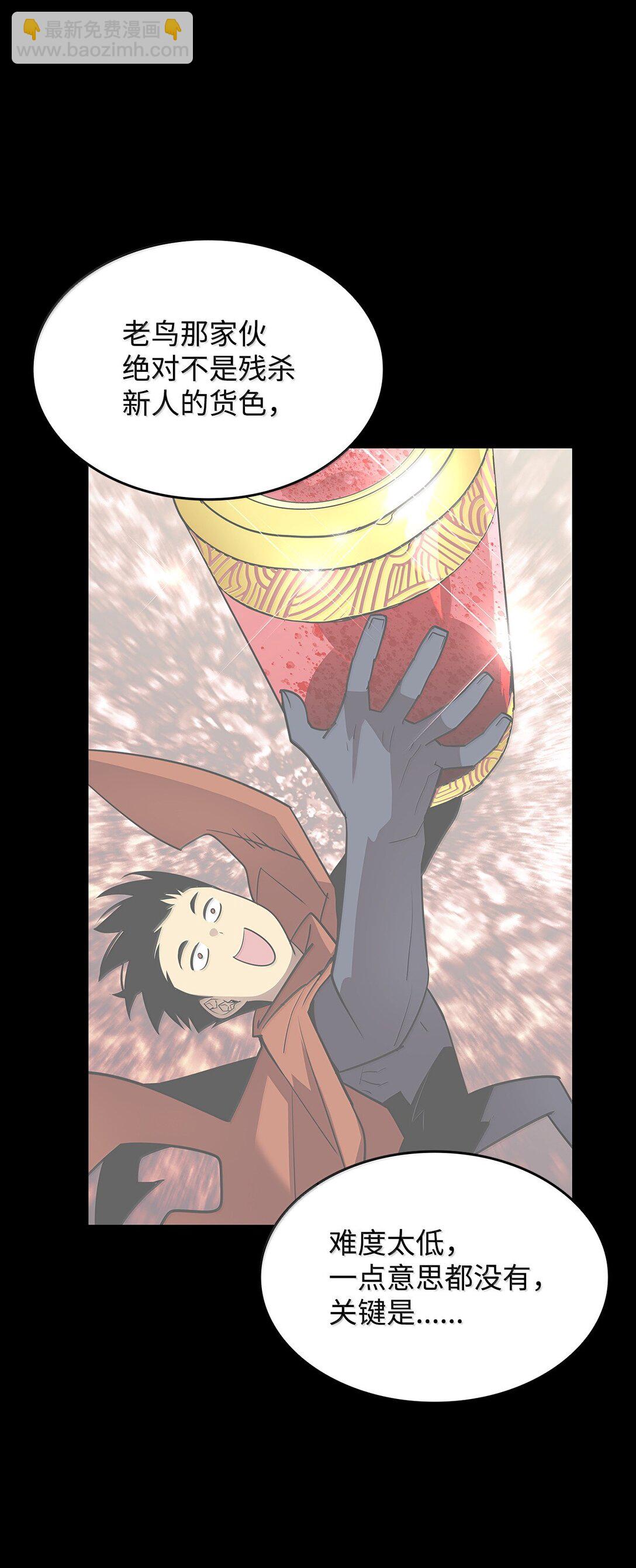 186 COSPLAY(1/2)-第186话