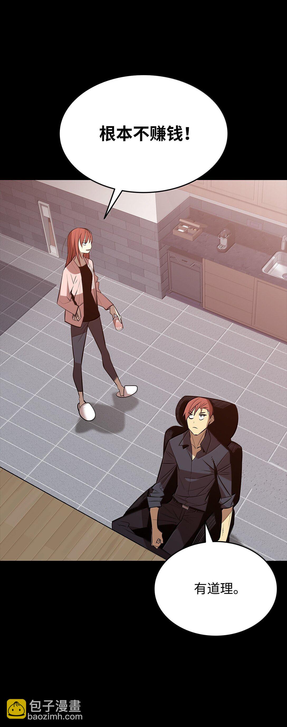 186 COSPLAY(1/2)-第186话