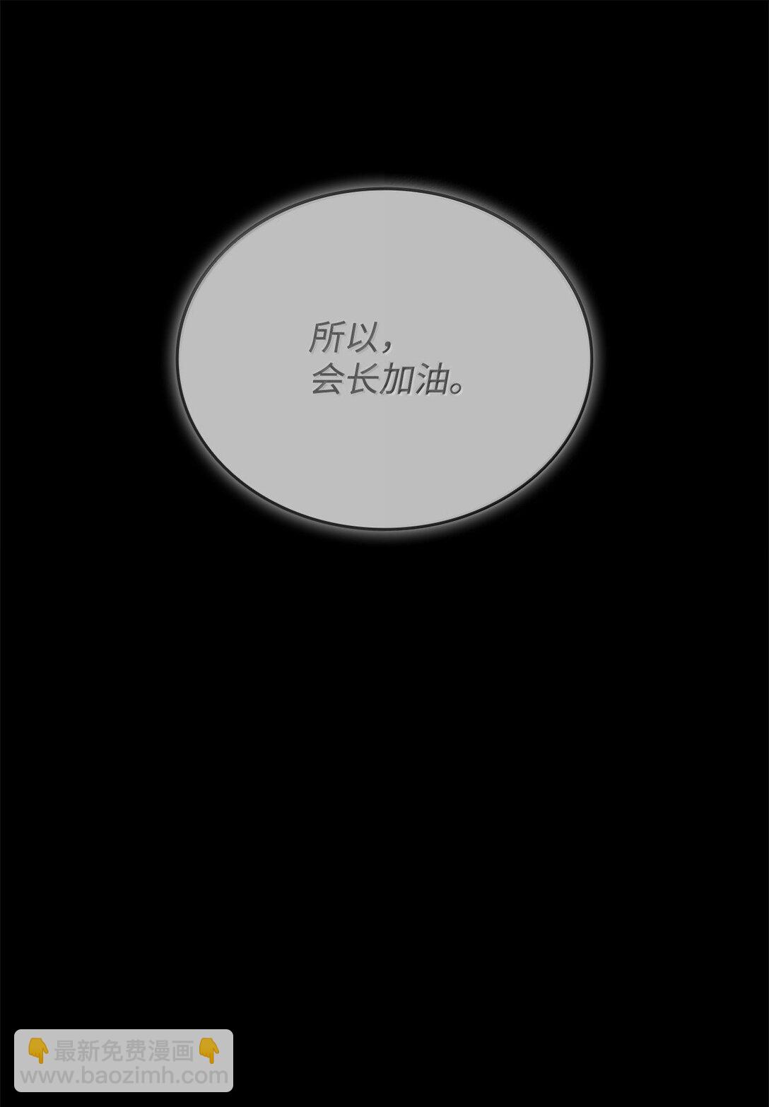 186 COSPLAY(1/2)-第186话