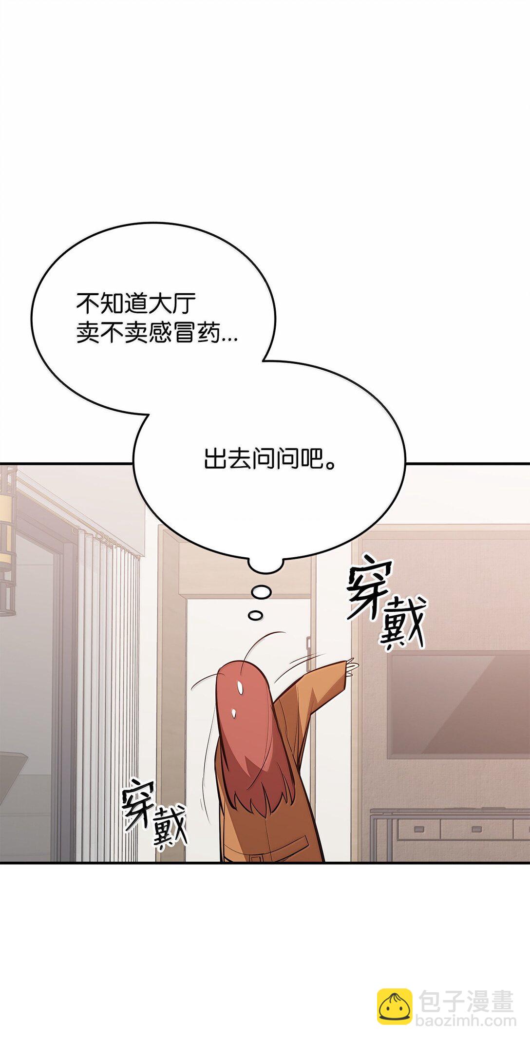 188 感冒(1/3)-第188话