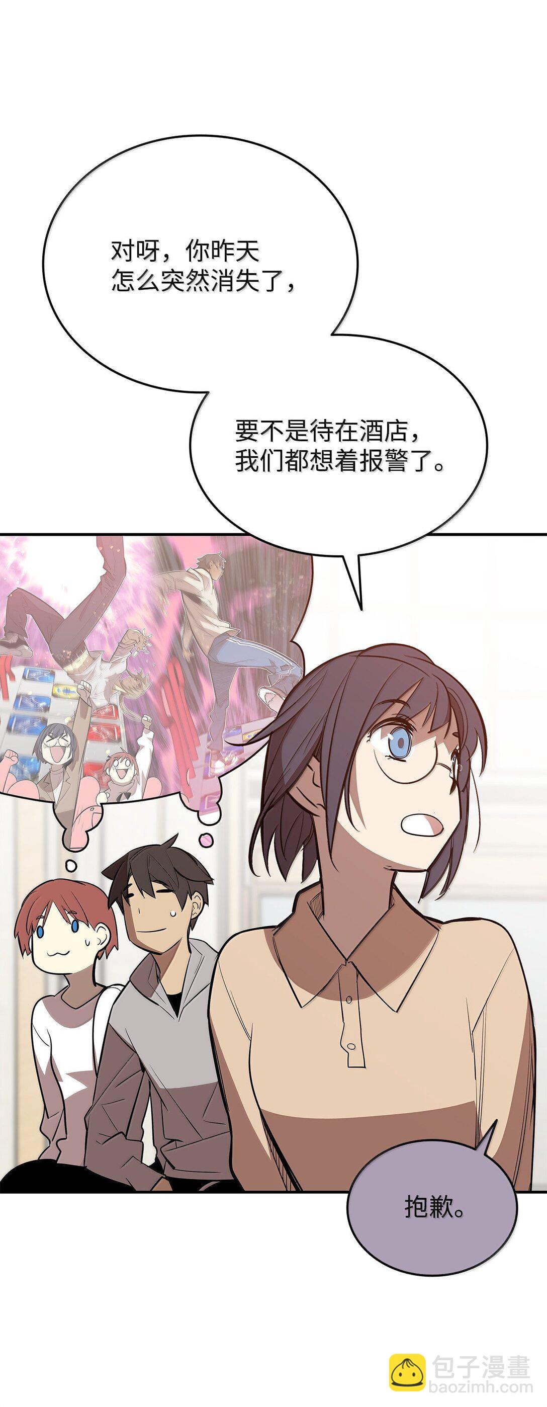 188 感冒(1/3)-第188话