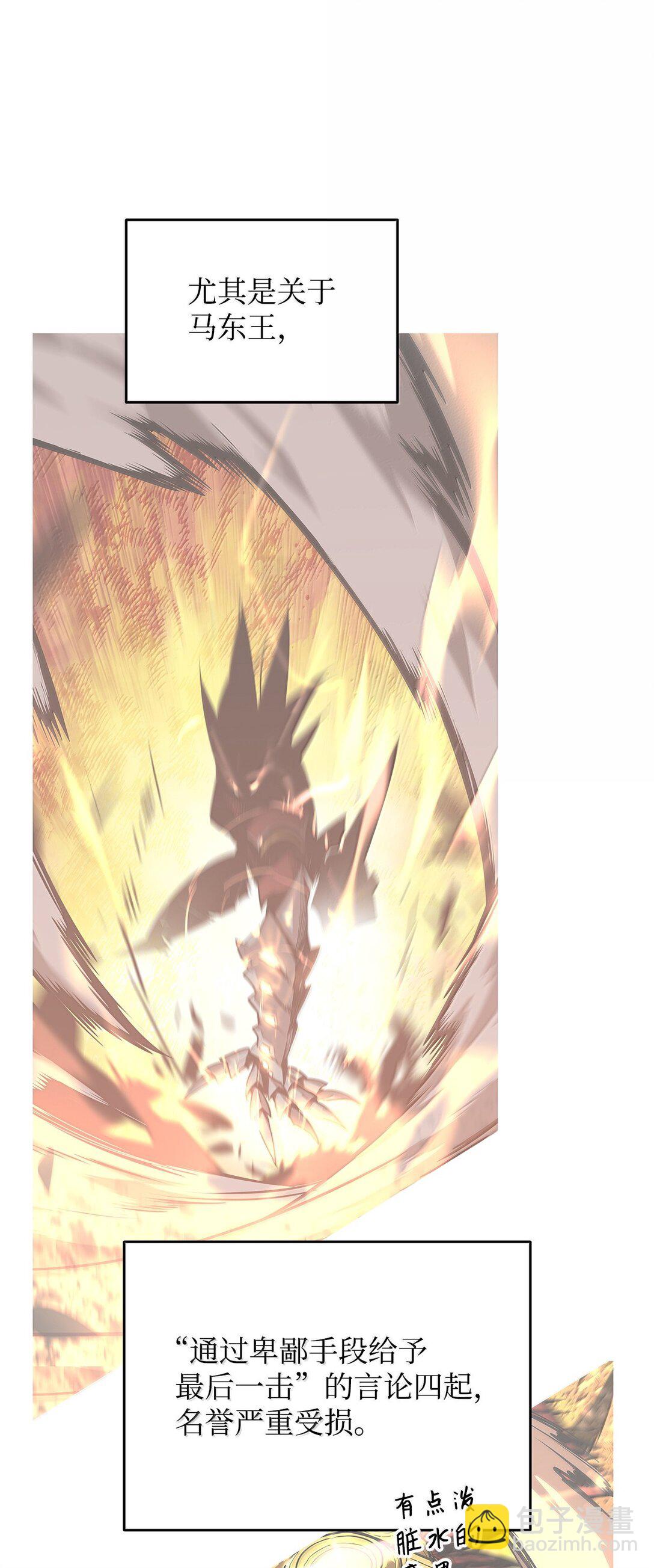 190 舆论泥潭(1/2)-第190话