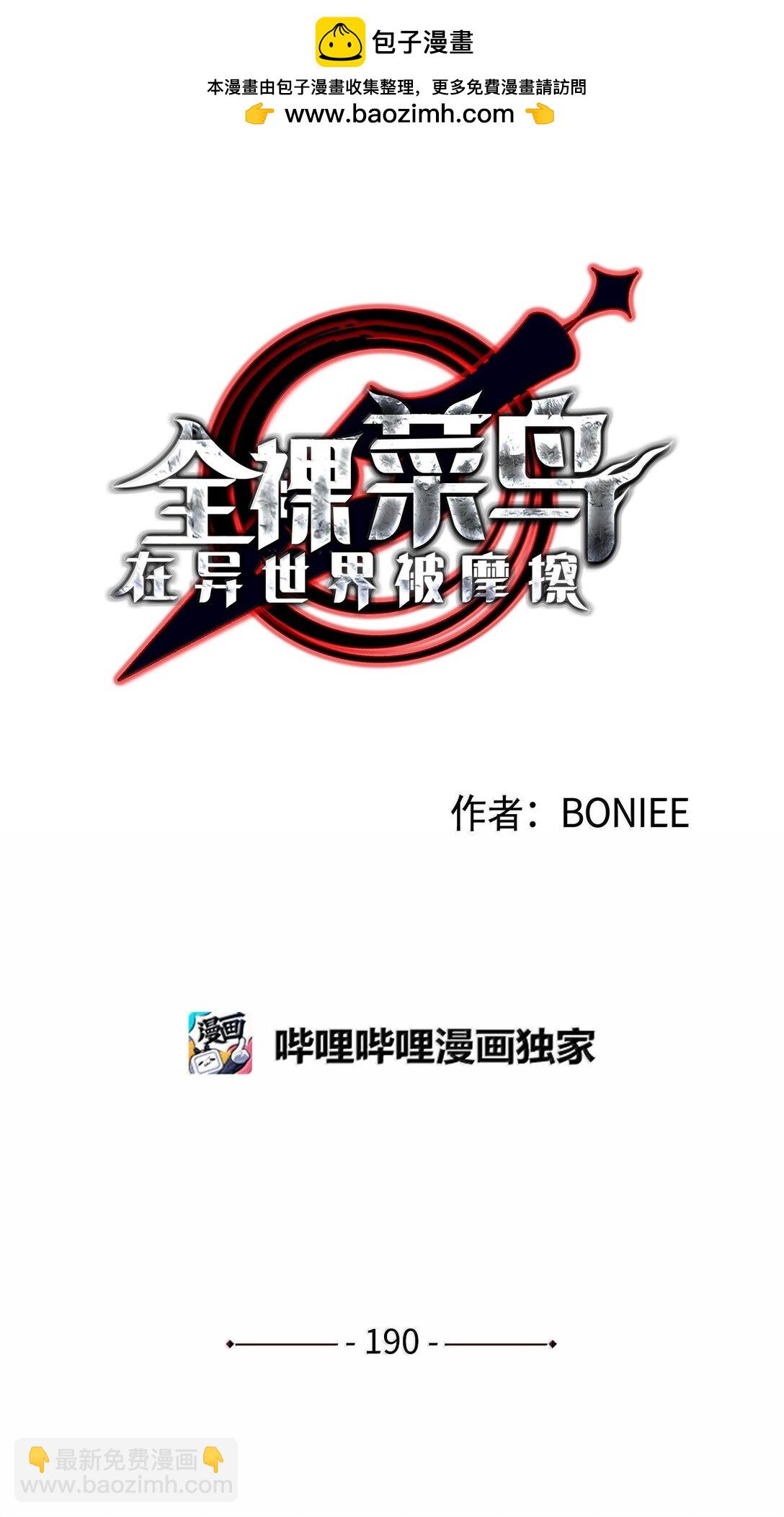 190 舆论泥潭(1/2)-第190话