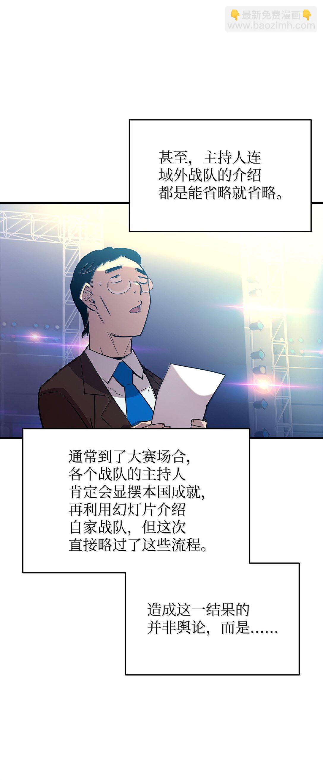 190 舆论泥潭(1/2)-第190话