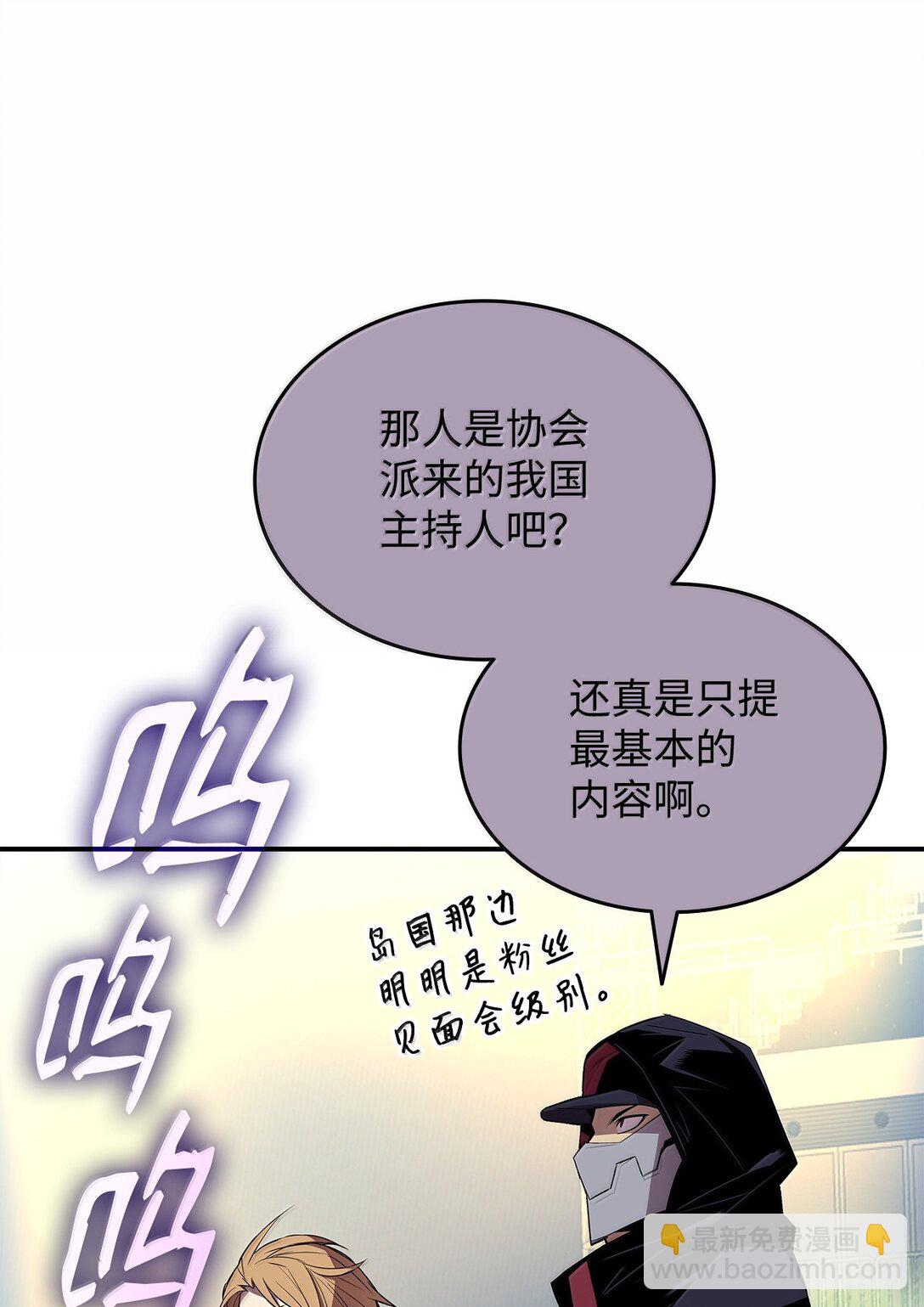 190 舆论泥潭(1/2)-第190话