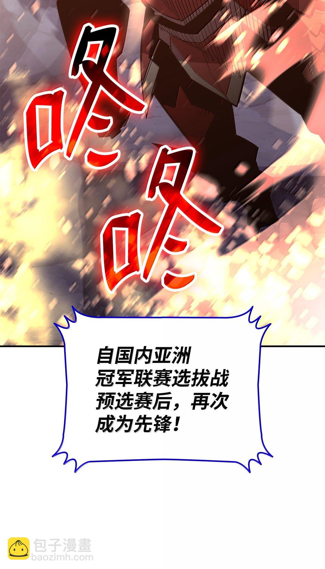 190 舆论泥潭(1/2)-第190话