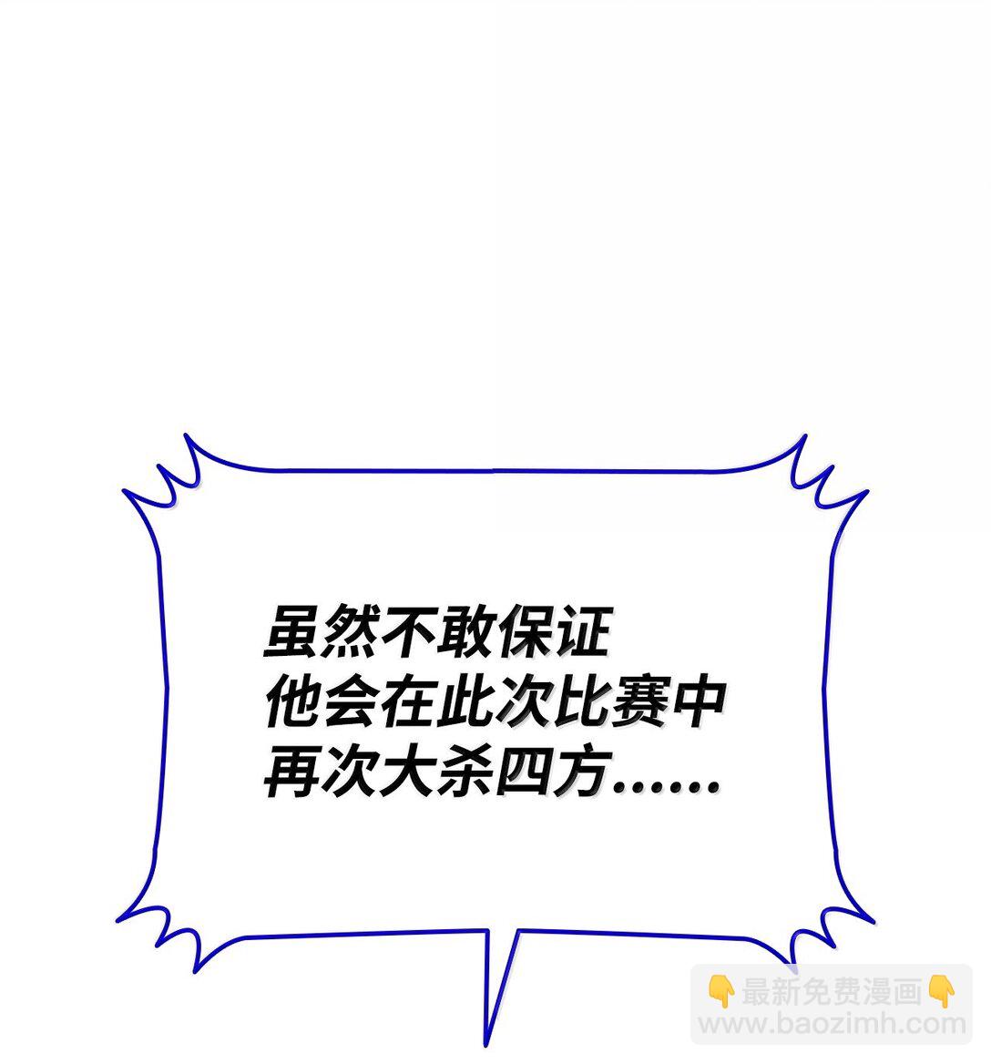 190 舆论泥潭(1/2)-第190话