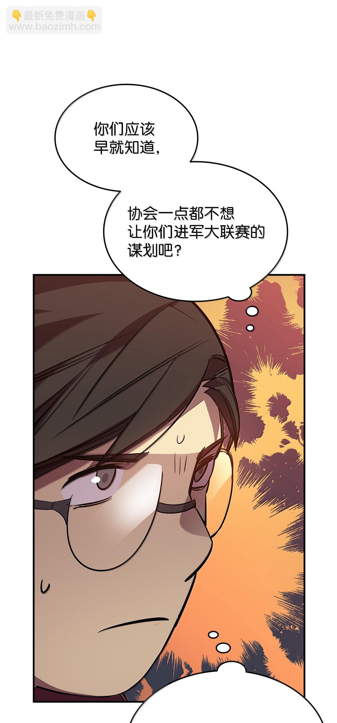 190 舆论泥潭(1/2)-第190话