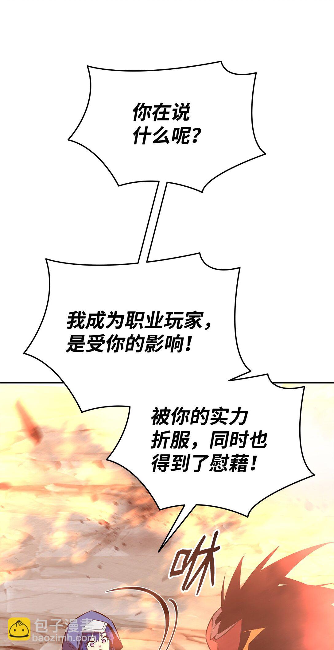 194 干涉比赛(1/2)-第194话