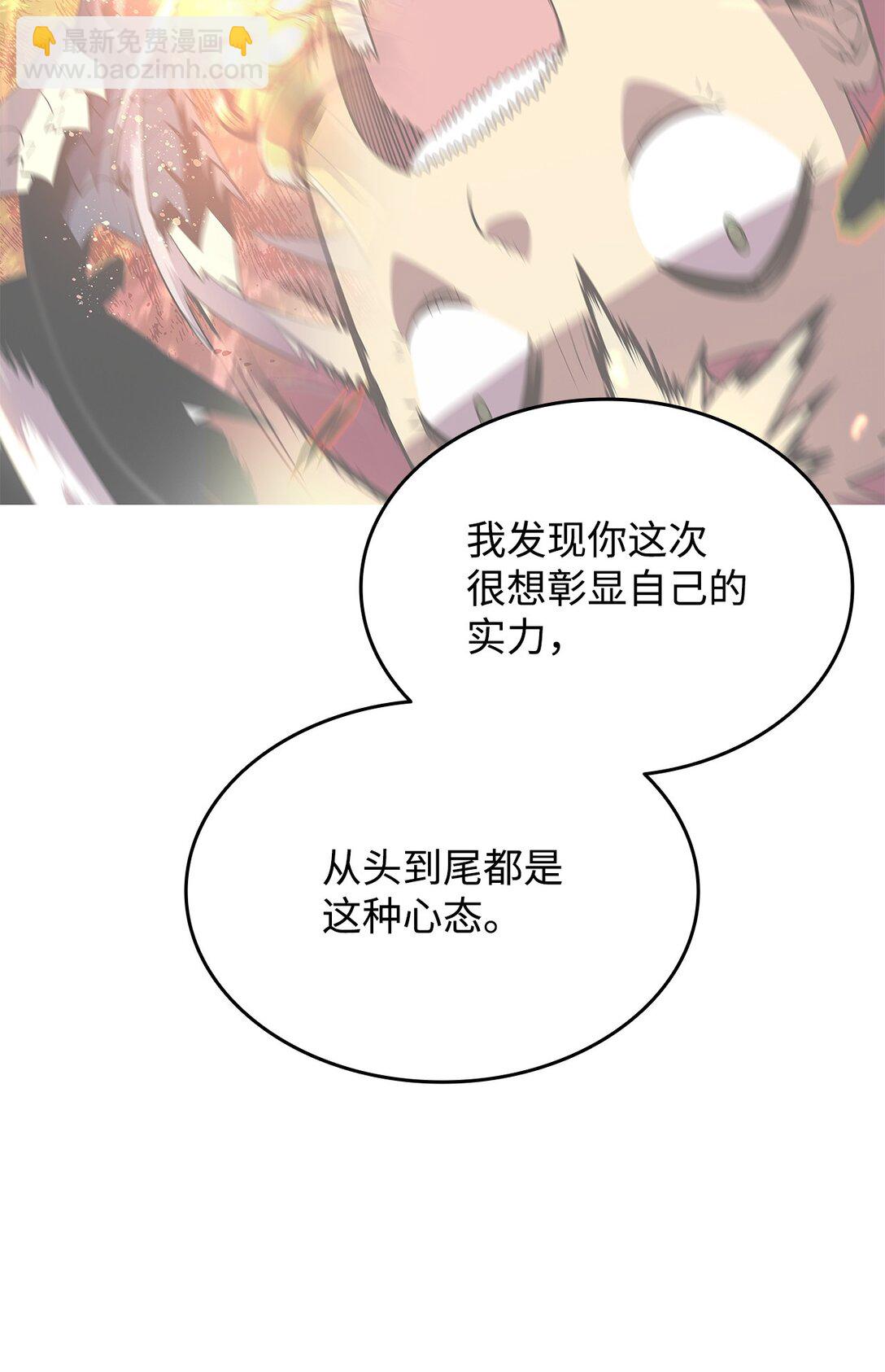 194 干涉比赛(1/2)-第194话